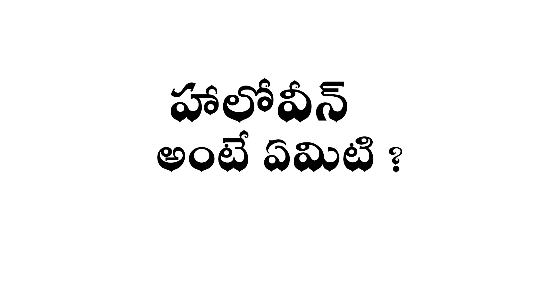  What Is Halloween In Telugu Wikitelugu