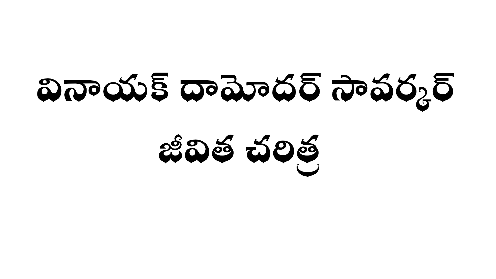 Spirit Translation Telugu