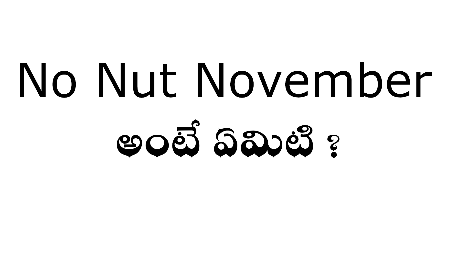 What is No Nut November