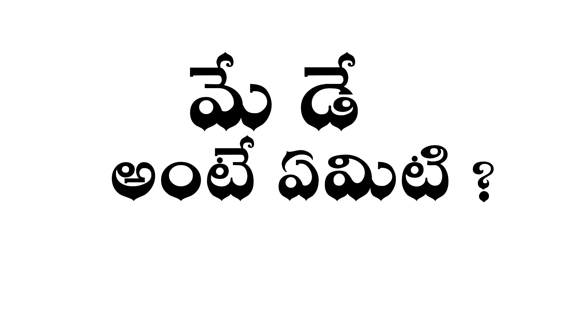 What is May day in Telugu